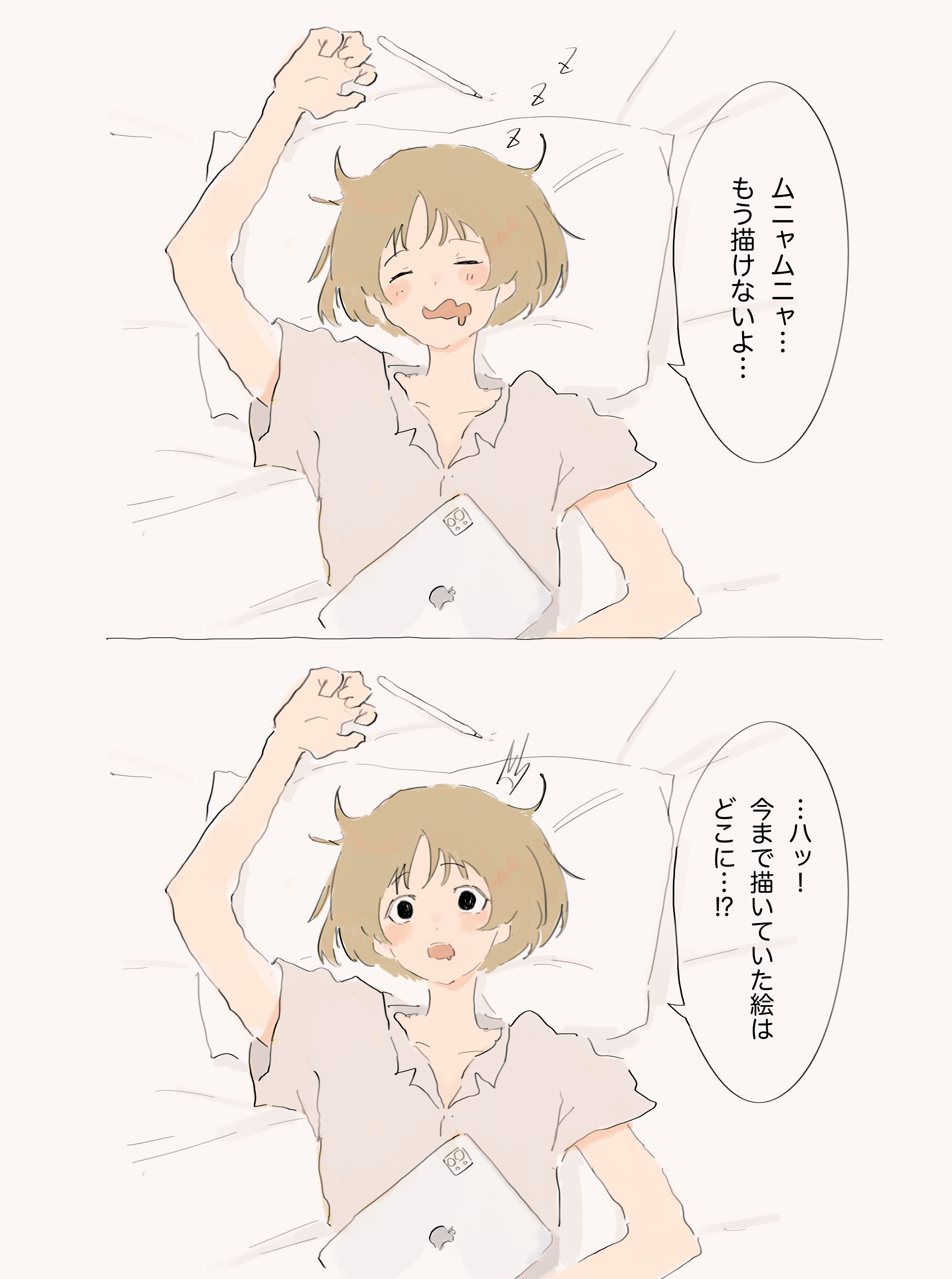 5月の落書き